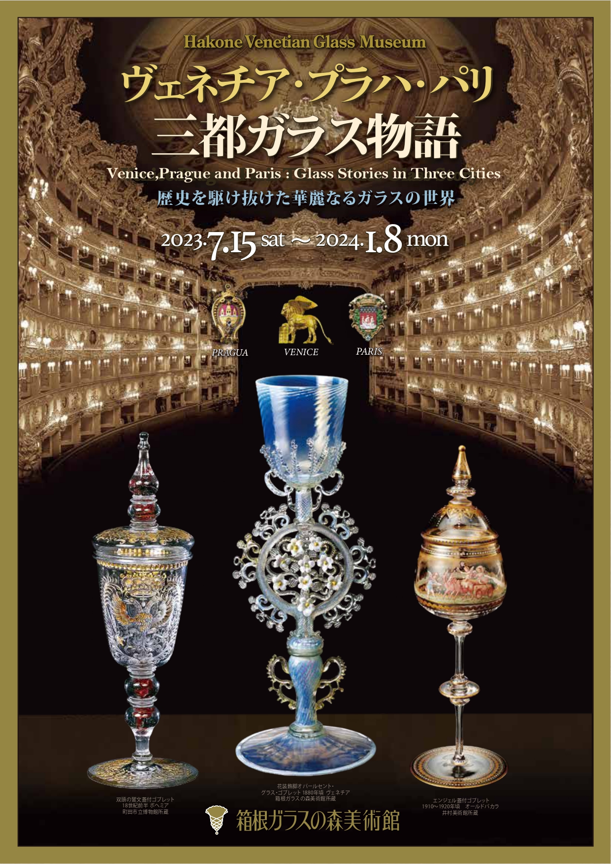 ∇花∇近代フランスガラス芸術【ジャン＝クロード・ノバロ】作 1989年作品 ラスター彩被せガラス水辺風景文花瓶 作者サイン | オールドバカラ、ハンドカット「アールヌーボー 草花文 アートの森ヴェネチア、プラハ、パリ 一家に一枚ガラス 西田雅之｜NA-utsuwa